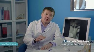 Неврома Мортона. Что это такое. Симтомы. Лечение. Врач Алексей Оленйник. Footclinic