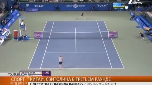Свитолина побеждает в китайском турнире смотреть онлайн