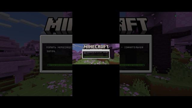 как сделать скин бесплатно для Майнкрафта 1.21 смотреть онлайн