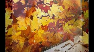 Осень, золотые листопады.