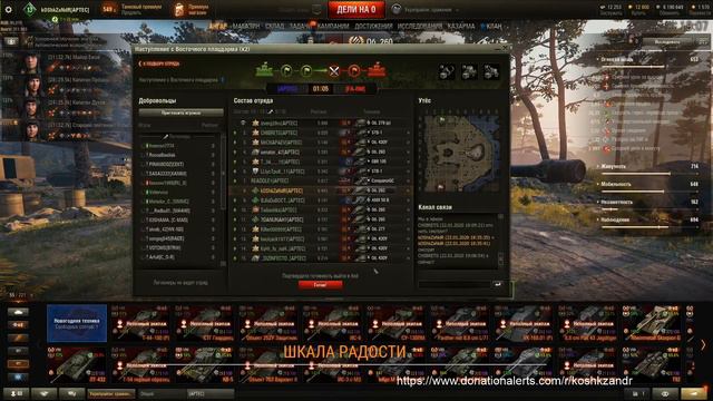 АРТЕС(Не Аптек!).Опять Катаем?! [kOShkZaNdR] Прямая трансляция World Of Tanks. смотреть онлайн