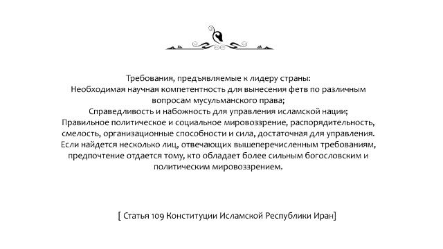 Избрание Сеййида Али Хаменеи Рахбаром смотреть онлайн