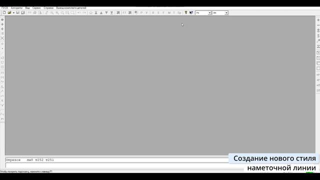 Наметочная линия в виде пунктира смотреть онлайн
