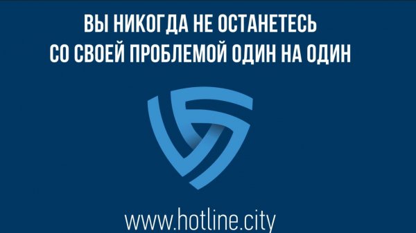 Хотлайн_Сити