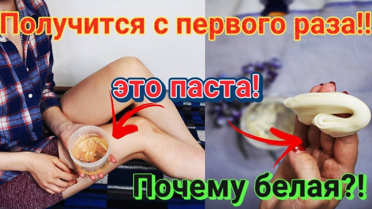 ИДЕАЛЬНАЯ паста для для ШУГАРИНГА в домашних условияхРецепт который точно получится! смотреть онлайн