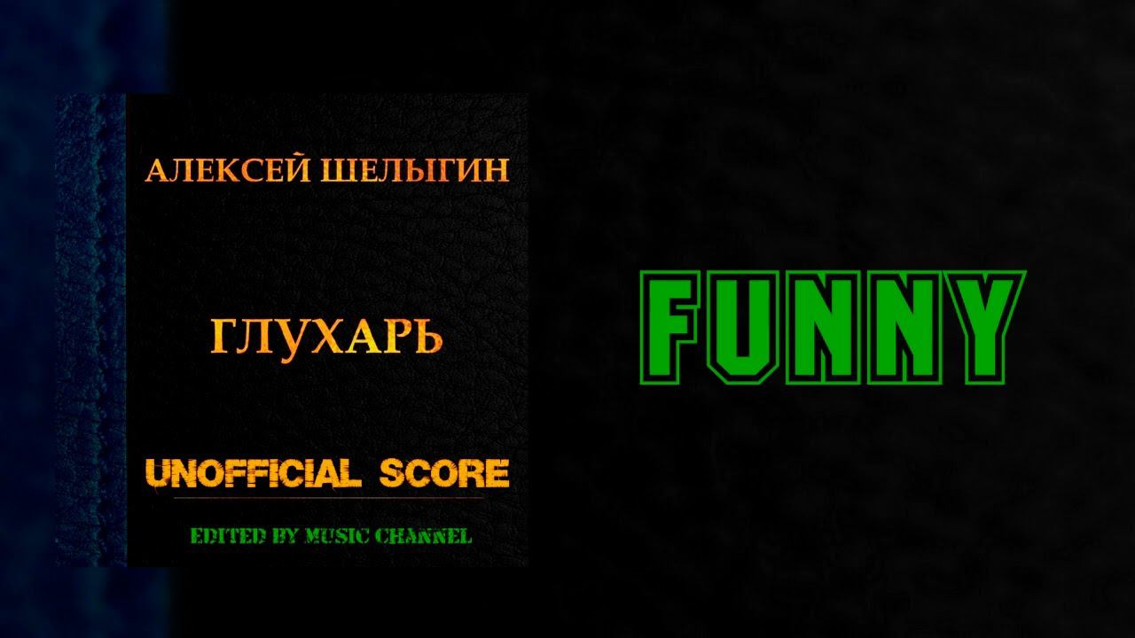 Funny смотреть онлайн