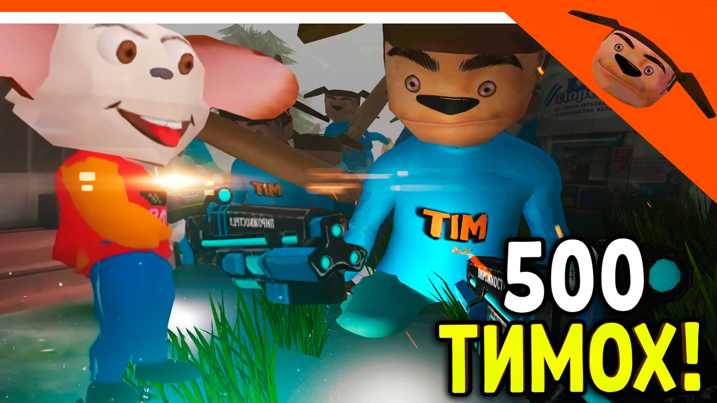 🩸 МАЛЫШ ПРОТИВ 500 ТИМОХ! ОБНОВА! СМОТРИ КАКОЙ ВКУСНЫЙ ПИРОЖОК 3! 🩸 5 НОЧЕЙ С ТИМОХОЙ 3 смотреть онлайн