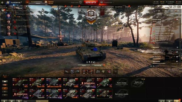 WOT это путь к Progetto 65. Танк P.43. Стрим#12 смотреть онлайн
