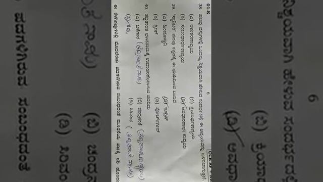 10th exam kannada paper answer keys march 2019, sslc key answers, fda, sda, cet, kps, grammer kanna смотреть онлайн