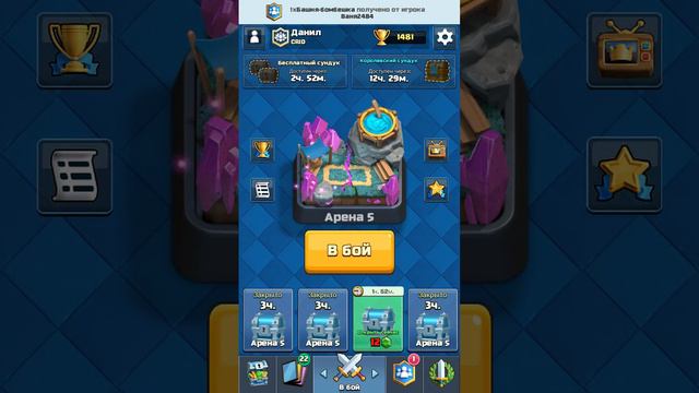 CLASH ROYALE/КЛЕШ РОЯЛЬ. Непобедимая колода для 5 арены! смотреть онлайн