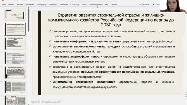 часть 1 смотреть онлайн