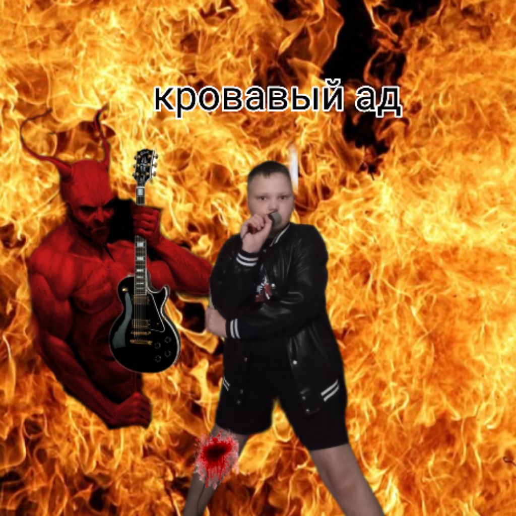 играю на электрухе смотреть онлайн