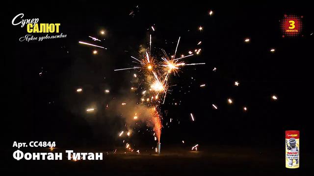 Фонтан "Титан", арт. СС4844 Салютыч смотреть онлайн