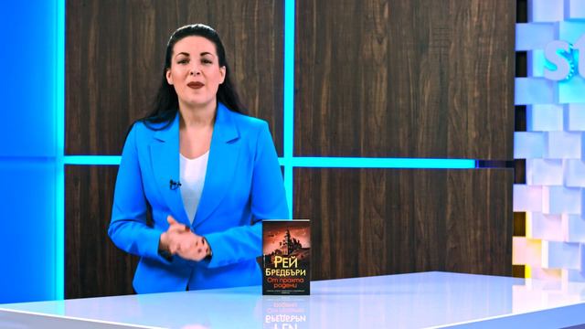 От прахта родени - Рей Бредбъри - store.bg смотреть онлайн