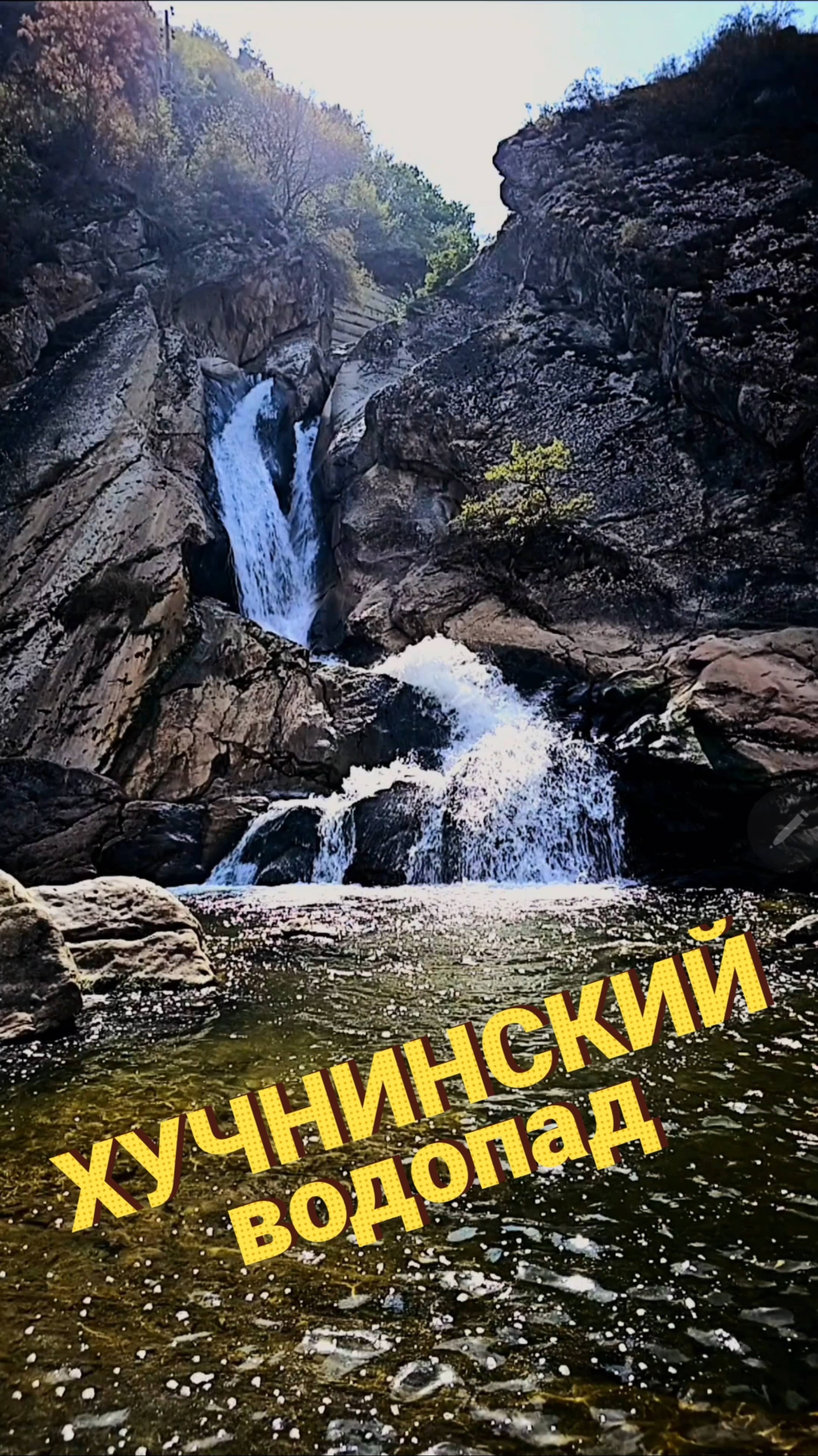 Хучнинский водопад, Дербент, Дагестан. смотреть онлайн