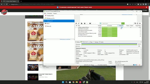 мод на Call of Duty®: Modern Warfare 2019 в Garrys Mod смотреть онлайн