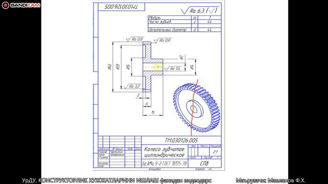 КХИ ВИДЕОДАРС Деталлар ишчи чизмалари смотреть онлайн