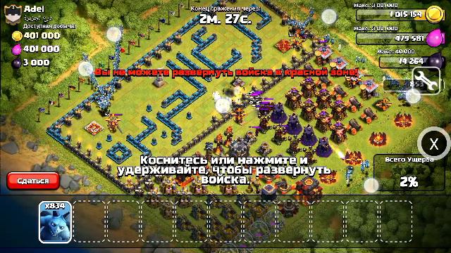 Взлом атака.1000 мух clash of clans смотреть онлайн