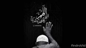 Дуа АЛЛОХУММА ИННАКА ЪАФУВВУН ТУХИББУЛ ЪАФВА ФАЪФУ ЪАННА