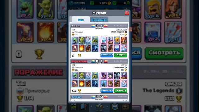 Колоды для 6 арены Clash Royale. смотреть онлайн