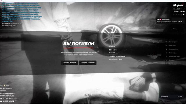 2024-09-19 21-41-59 смотреть онлайн