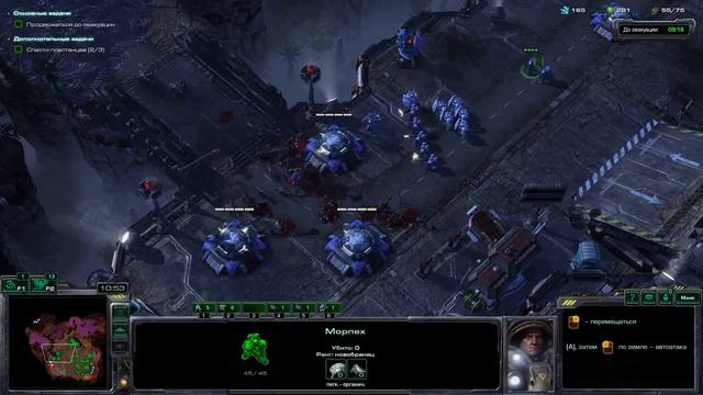 StarCraft II \ Прохождение за Терранов #3 смотреть онлайн
