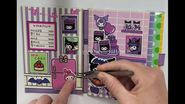 КНИГА ДОМИК KUROMI