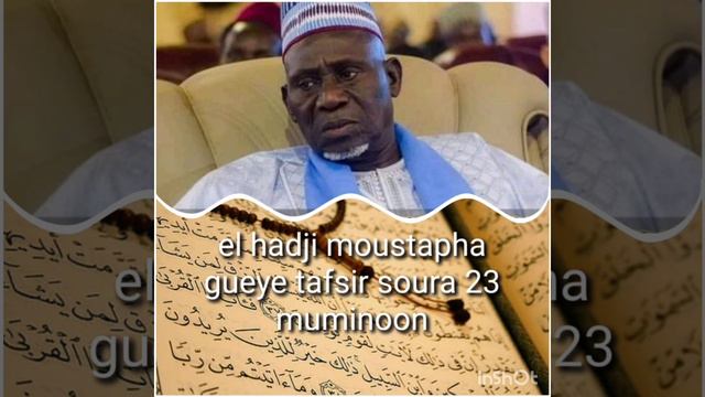 Alhadji moustapha gueye senegal tafsir soura 23 muminoon تفسير القران للشيخ مصطفى فيا لسنغال смотреть онлайн