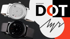 Часы Луч 78440327 и 78447326 коллекция DOT