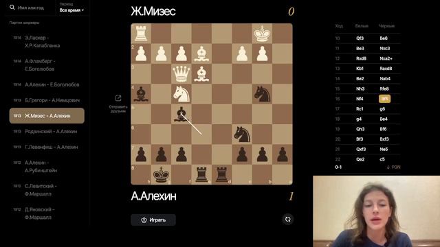 Алехин жертвует ферзя! смотреть онлайн