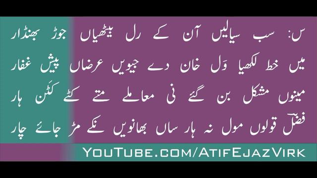 Mirza Sahiba || Part-2 || Ahmed Yar Tolaywala смотреть онлайн