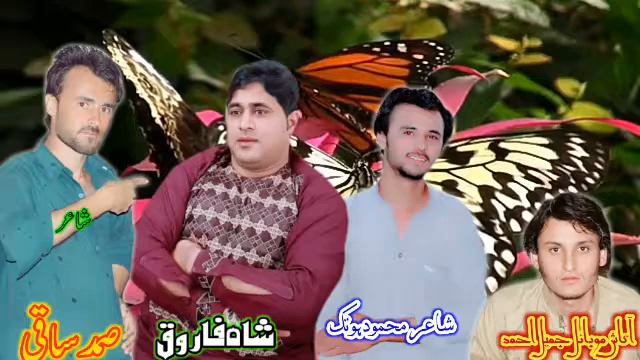 Shah farooQ Akash mobile center Duki смотреть онлайн
