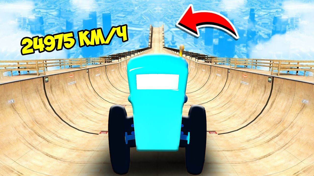 СПУСК БЕЗ ТОРМОЗОВ НА СИНЕМ ТРАКТОРЕ ПО ТРАМПЛИНУ ГТА 5 МОДЫ МУРКА смотреть онлайн