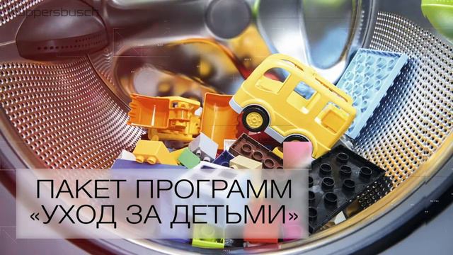 Стиральные машины Kuppersbusch смотреть онлайн
