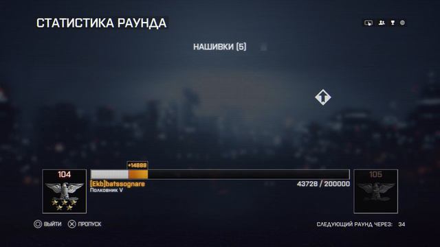 Battlefield 4 Шанхай смотреть онлайн