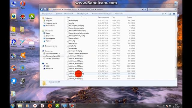 РЕШИЛИ ОШИБКУ!  Game Resource Path Does Not Exist Res Packages Vehicles_level_08.pkg