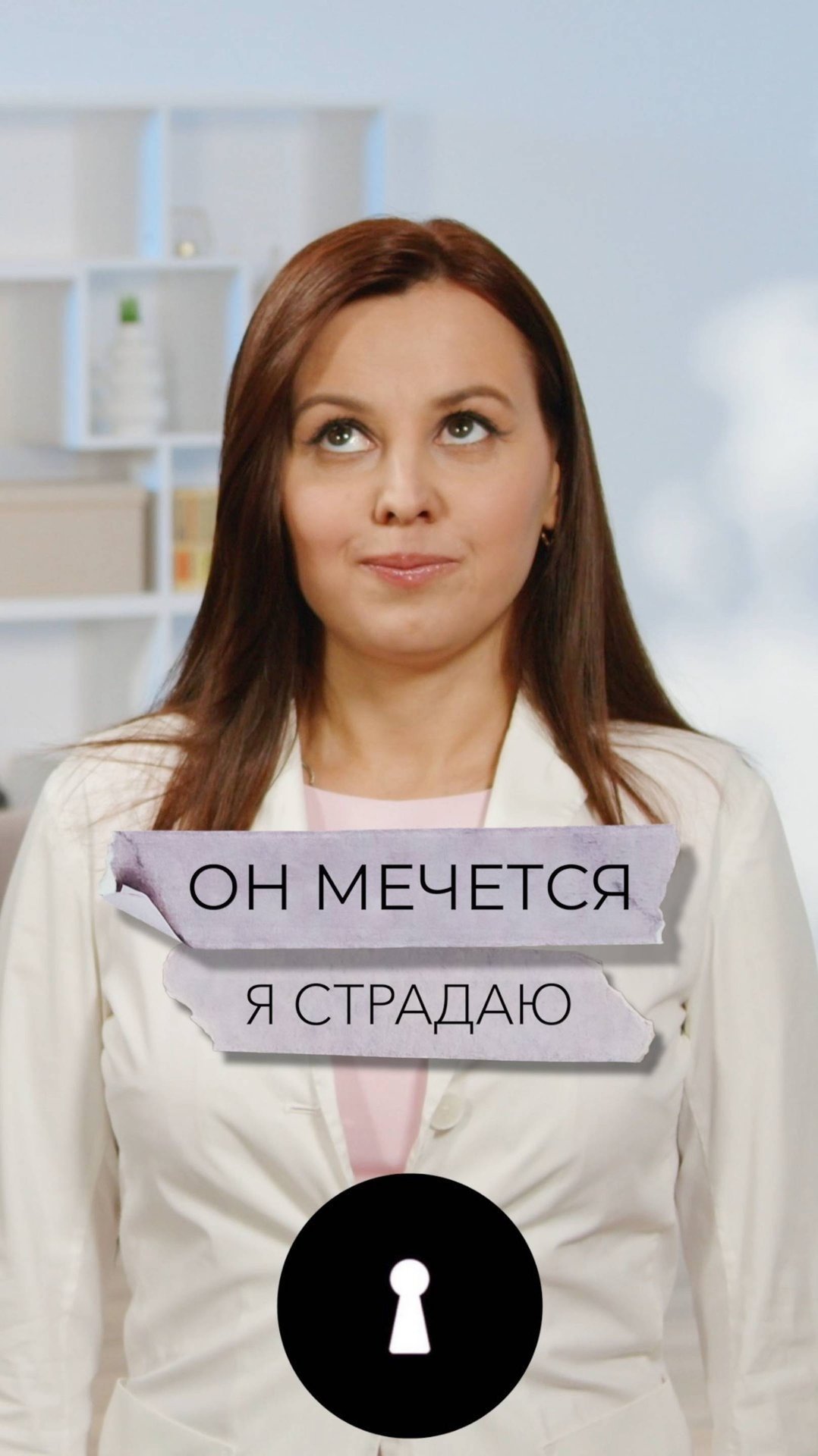 Он мечется - я страдаю смотреть онлайн