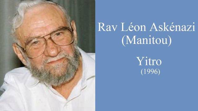 Rav Léon Askénazi (Manitou) - 17 Yitro (1996) смотреть онлайн