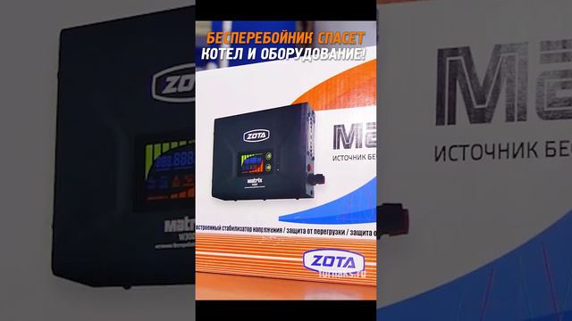 Необходимый гаджет для отопительного котла смотреть онлайн