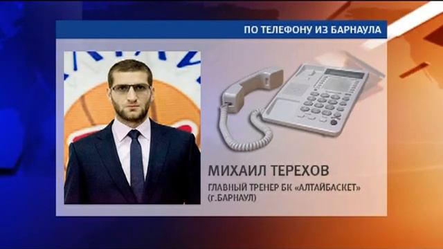 Михаил Терехов, главный тренер БК «АлтайБаскет» смотреть онлайн