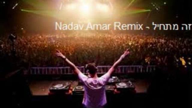 Lior Narkis Ze Mathil ( Nadav Amar Remix ) смотреть онлайн