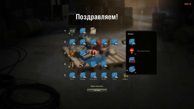 Заслуженная награда 2019 в WORLD OF TANKS - Super Hellcat подарок для ветеранов смотреть онлайн