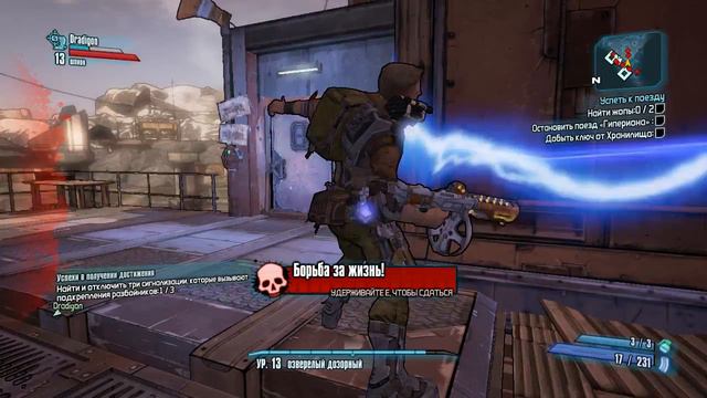 Оригинальное прохождение игры Borderlands 2 (часть 7) #2 смотреть онлайн