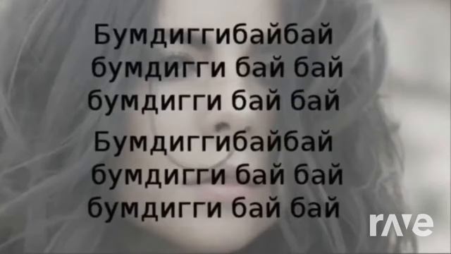 Настя – Бумдиггибай Save Me Tiffany Giardina - Bts_Minyoongi & Word Of World | RaveDj