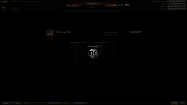 Type 64 - Китайский Чаффи смотреть онлайн