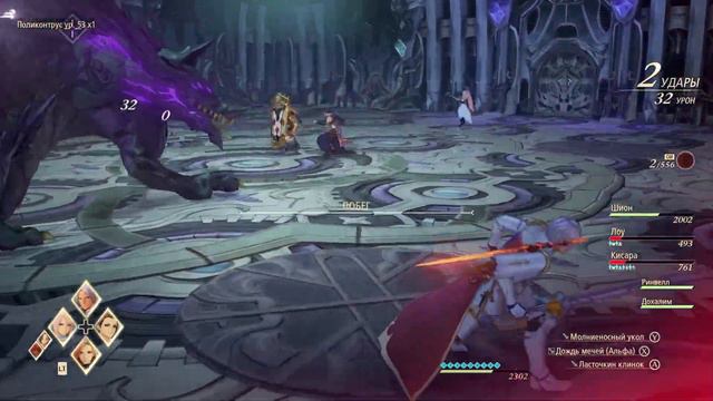 Рена - Tales of Arise #34 смотреть онлайн