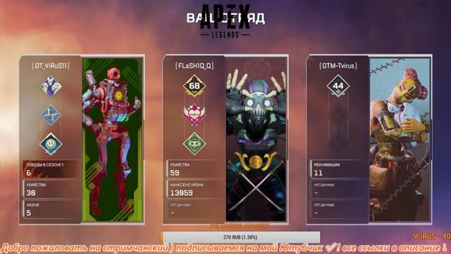 Apex Legends#5-Продолжаем играть в пати !!!Стрим 18+ смотреть онлайн