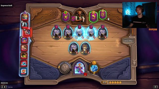 Заход 10/10 hearthstone battlegrounds смотреть онлайн