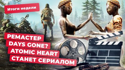 Игровые новости и обзоры