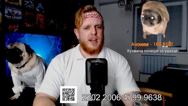 Славянский стрим 6